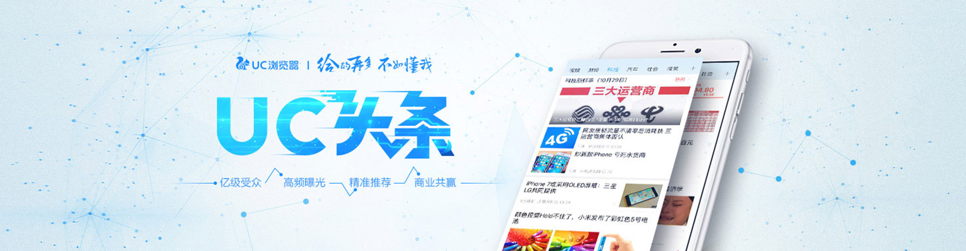 师宗信息流投放